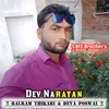 About Dev Narayan Song